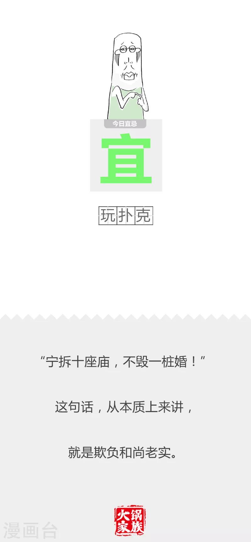 第181话 危险驾驶-第181话
