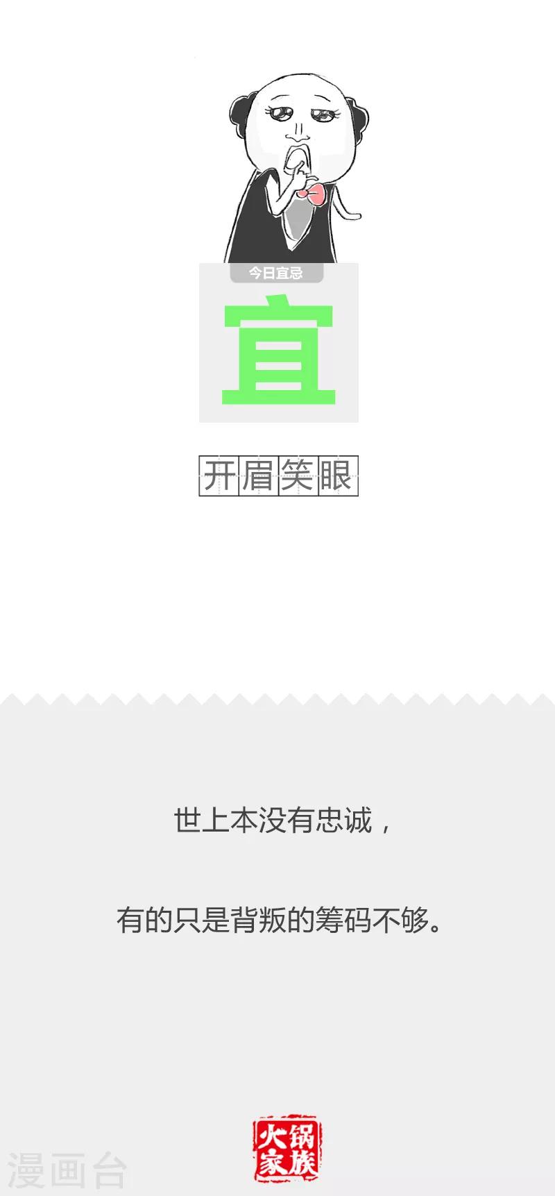 第183话 女人的年龄-第183话