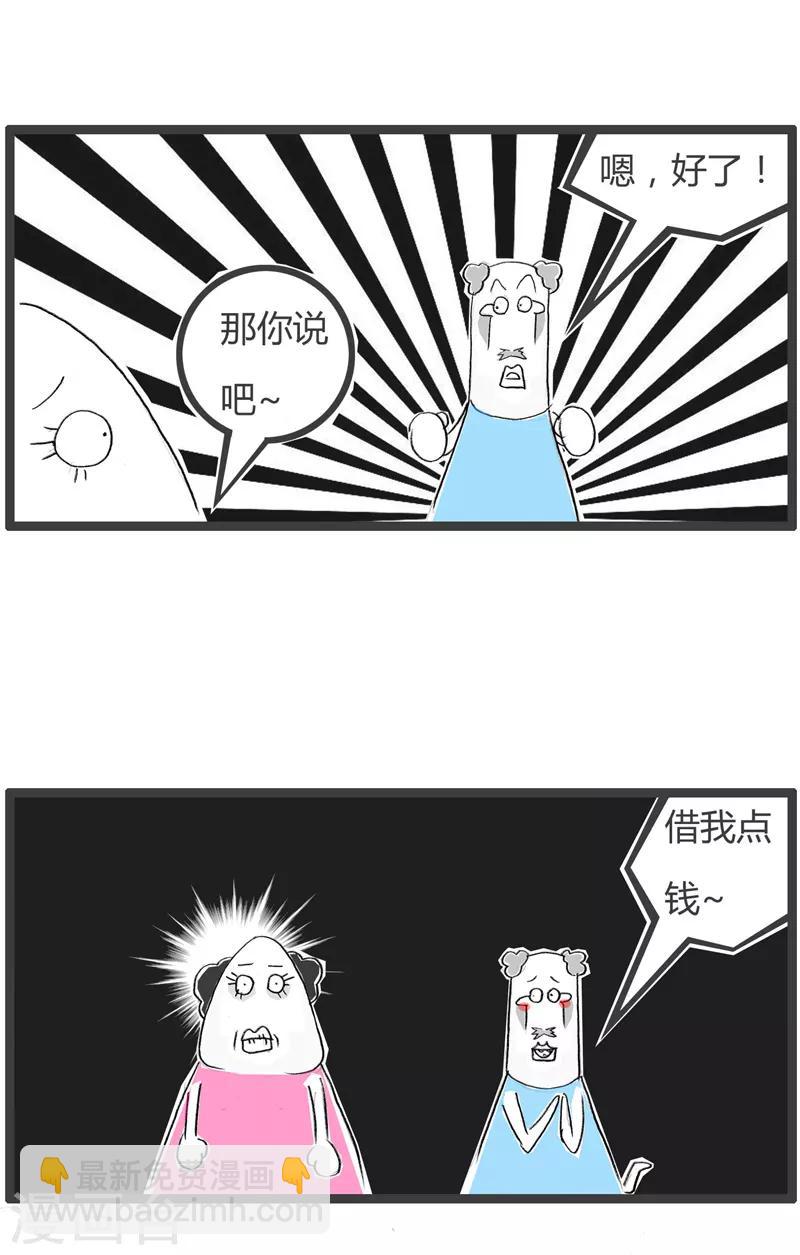 第185话 很难为情-第185话