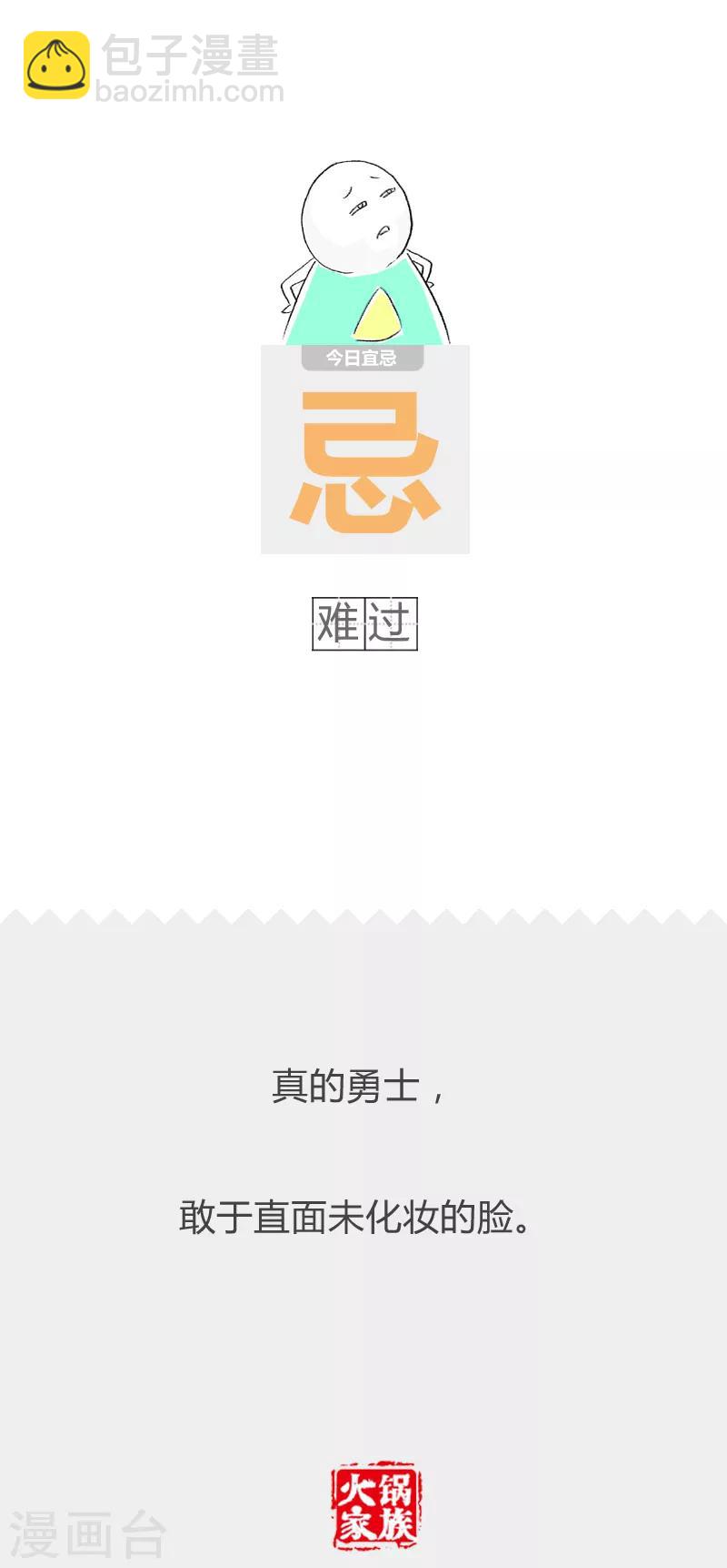第185话 很难为情-第185话