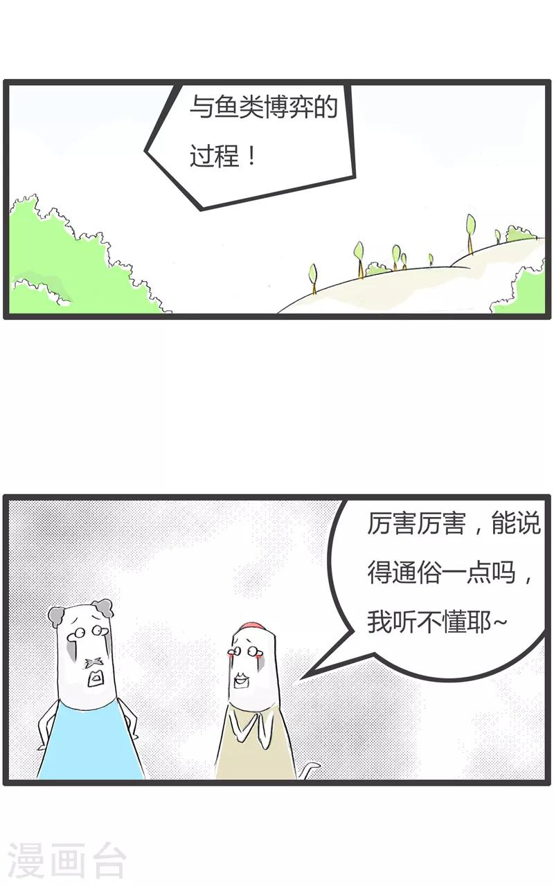第187话 科学研究-第187话