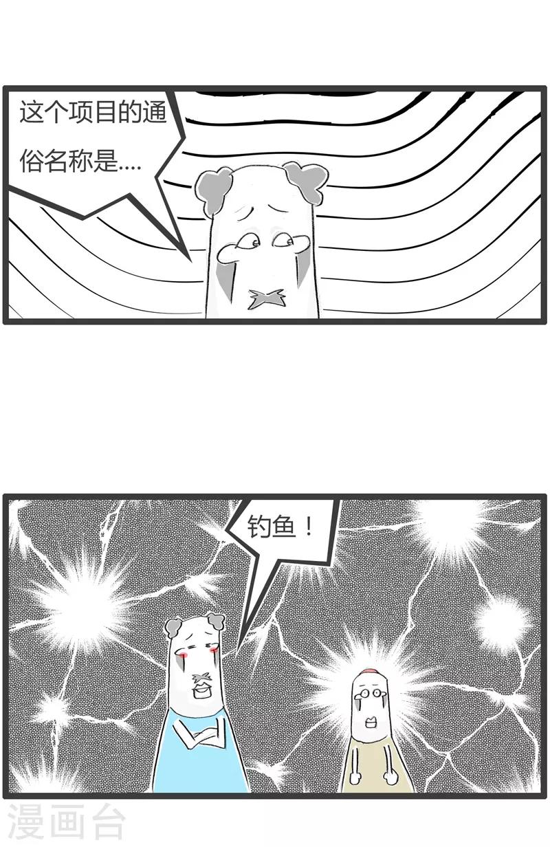 第187话 科学研究-第187话