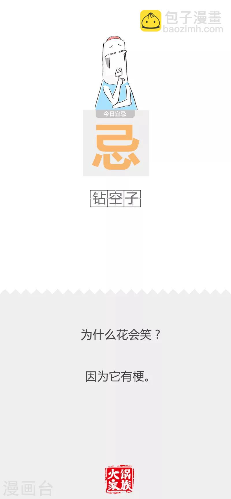 第187话 科学研究-第187话