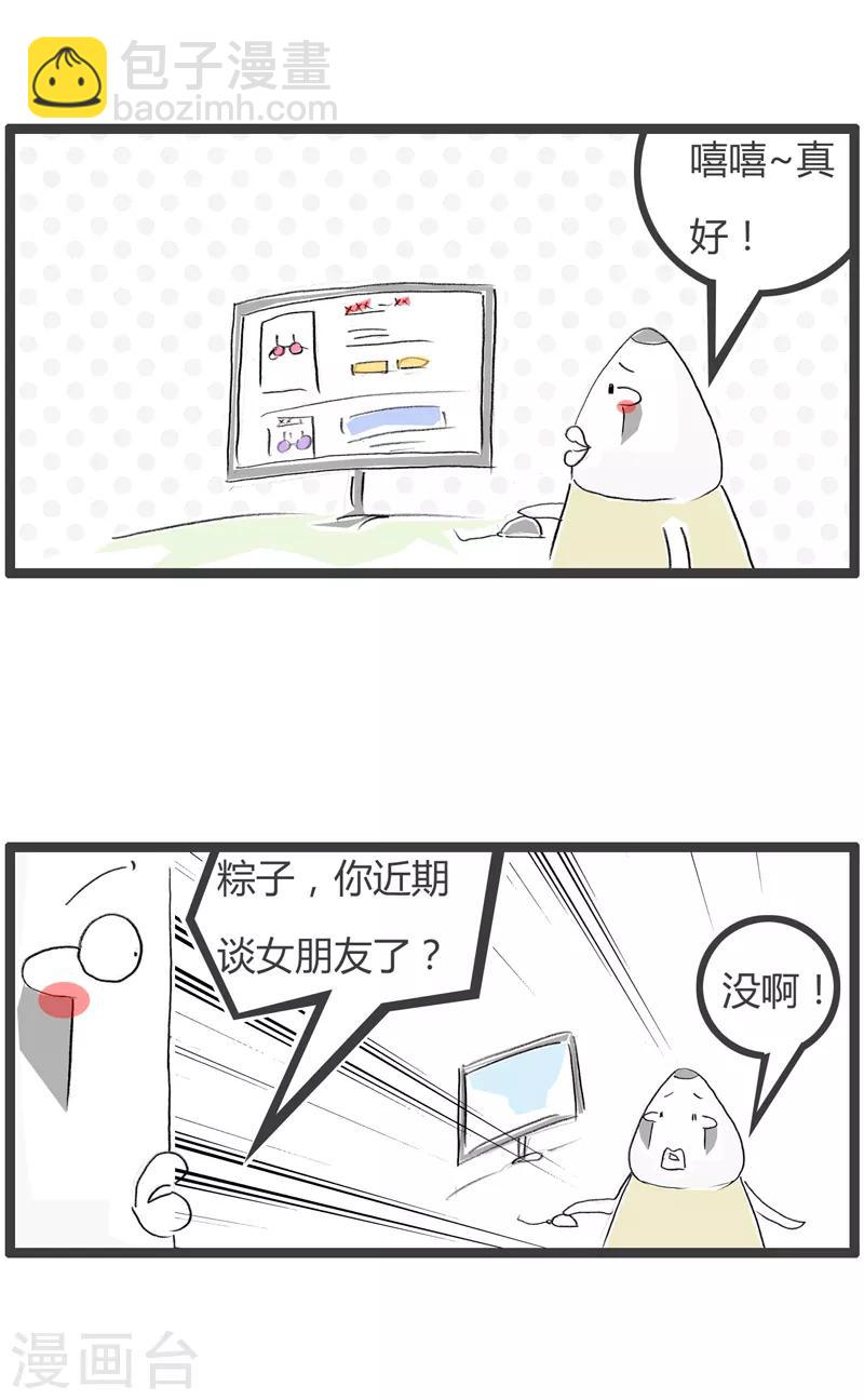 第189话 我要逛网店-第189话