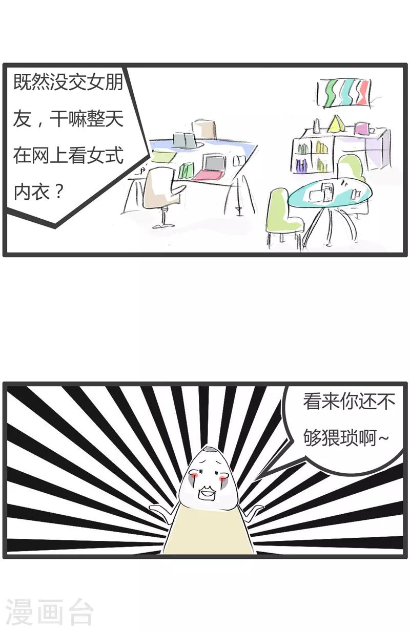 第189话 我要逛网店-第189话