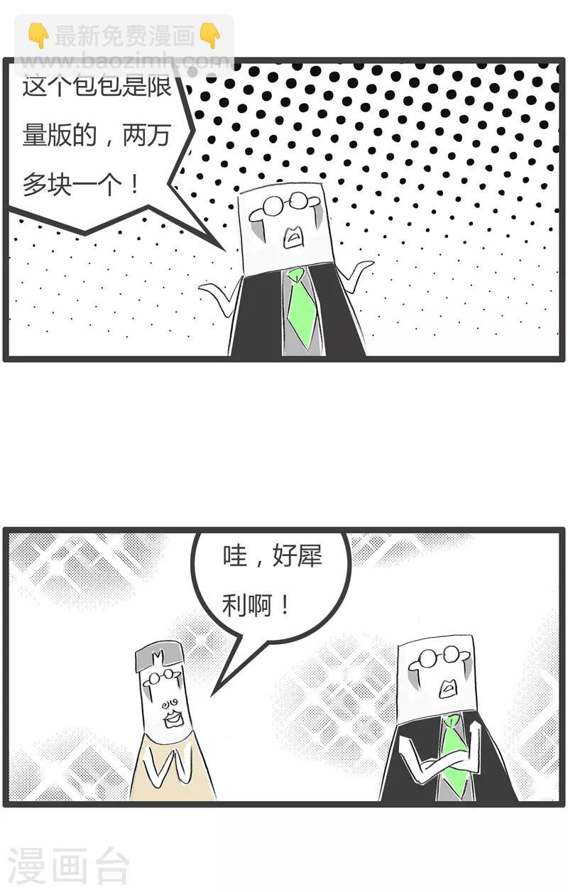 第191话 眼都不眨一下-第191话