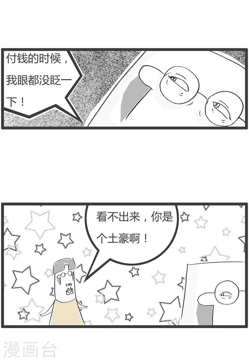 第191话 眼都不眨一下-第191话