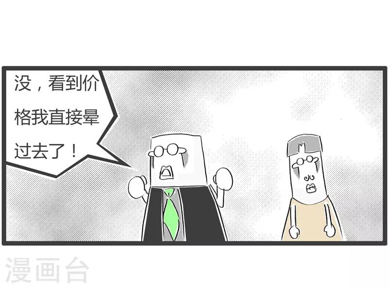 第191话 眼都不眨一下-第191话