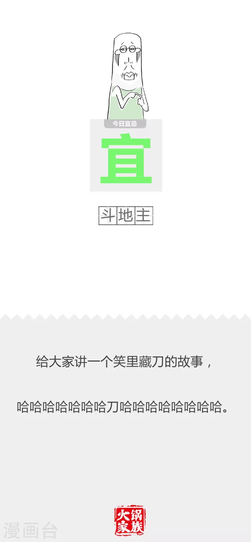第191话 眼都不眨一下-第191话