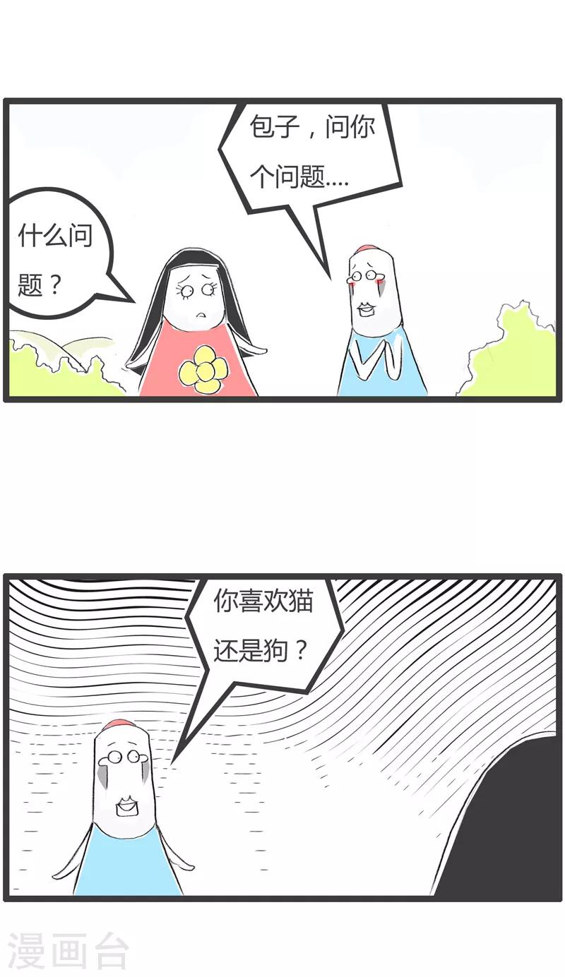 第193话 博你一笑-第193话