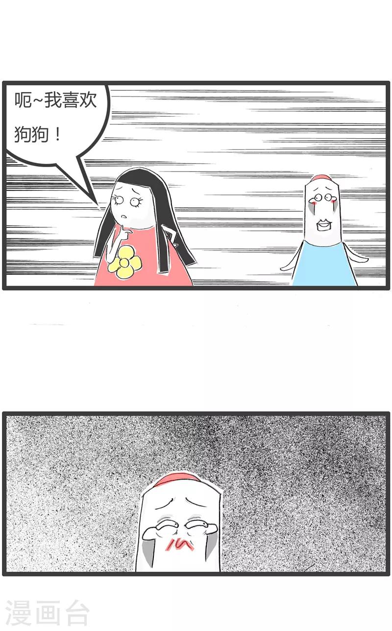第193话 博你一笑-第193话