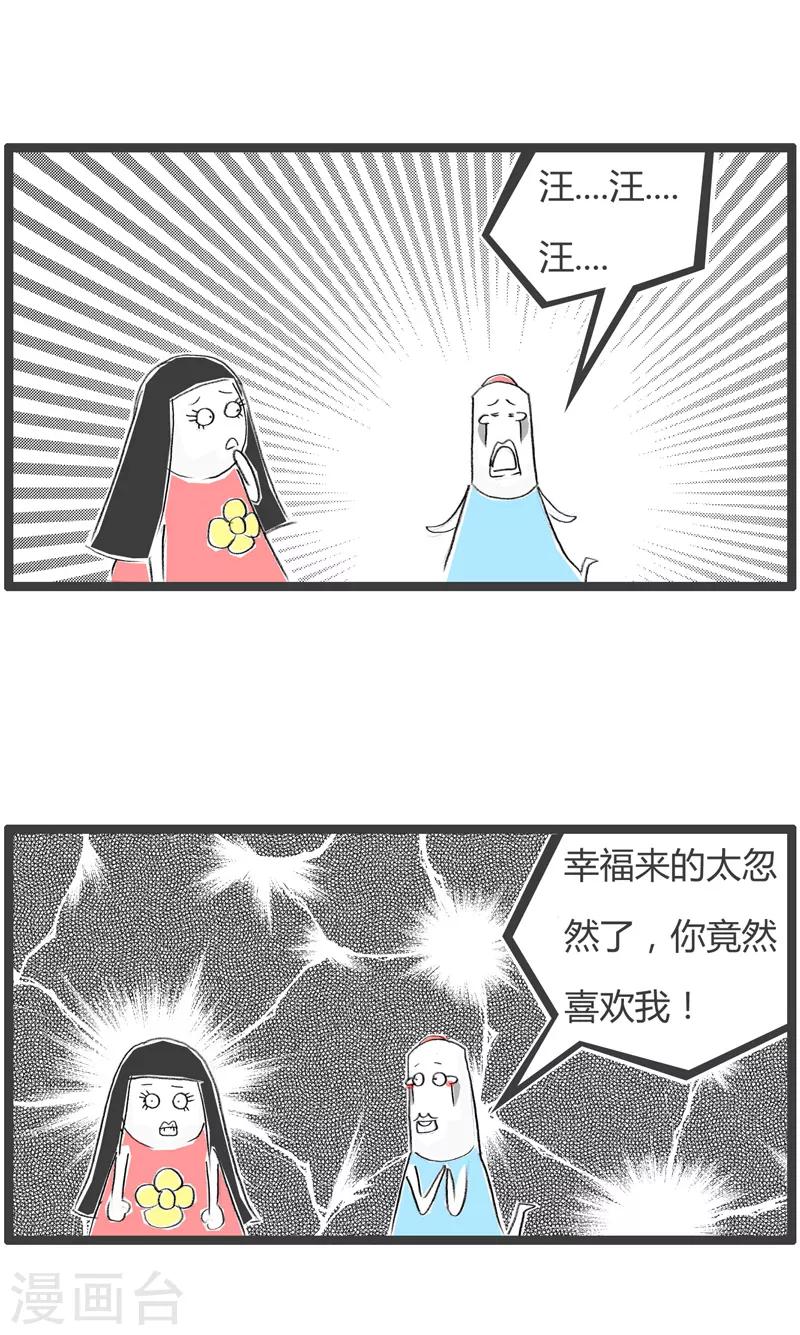 第193话 博你一笑-第193话