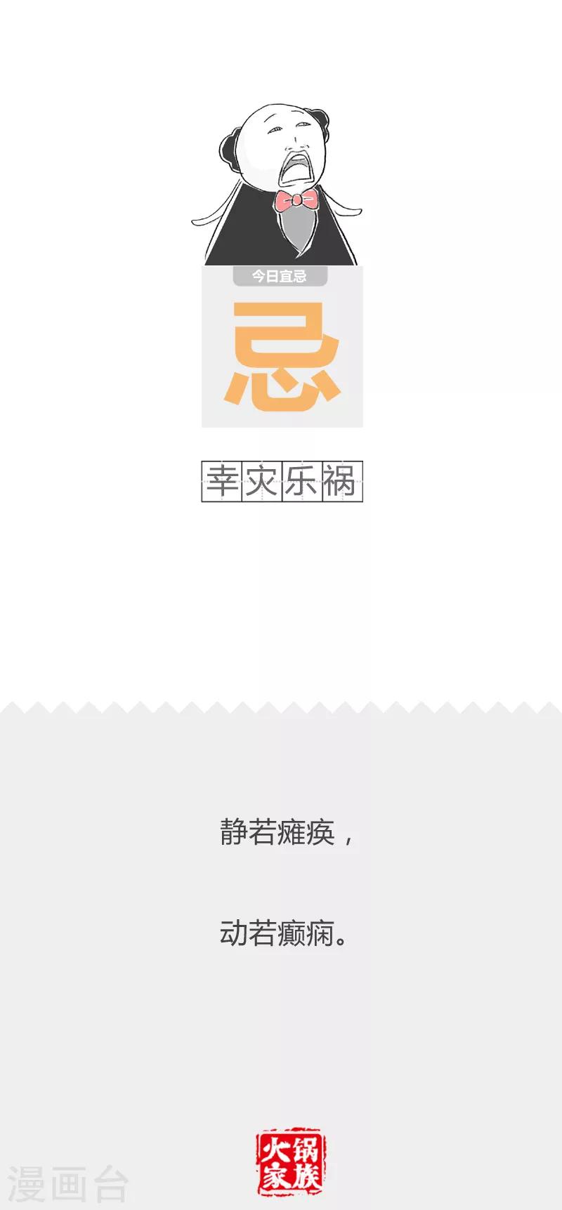 第193话 博你一笑-第193话