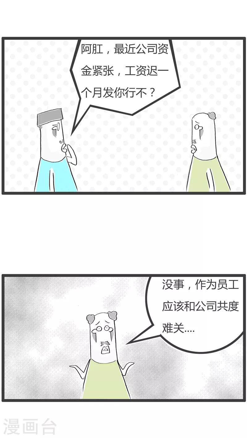 第195话 步步蚕食-第195话