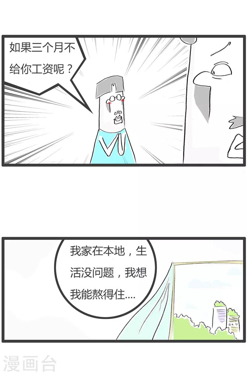 第195话 步步蚕食-第195话