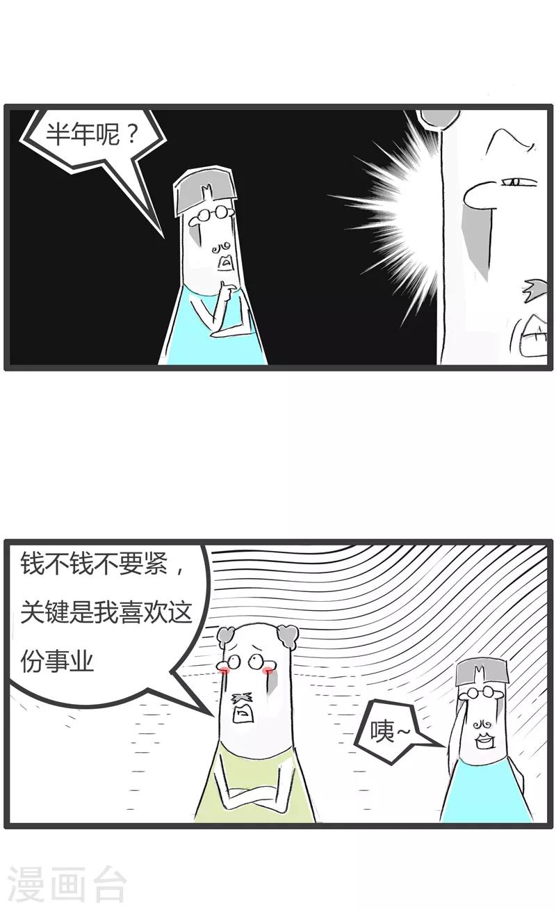 第195话 步步蚕食-第195话