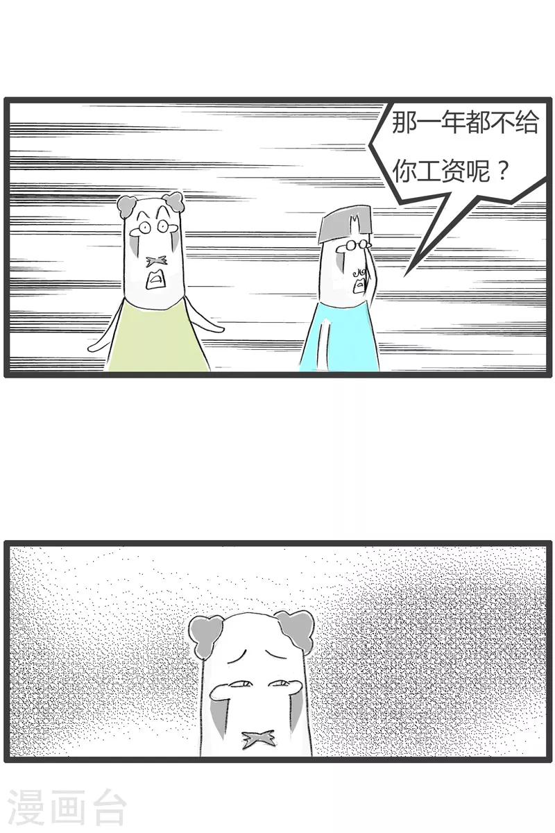第195话 步步蚕食-第195话