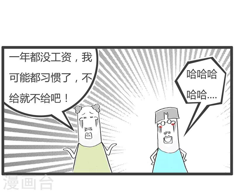 第195话 步步蚕食-第195话
