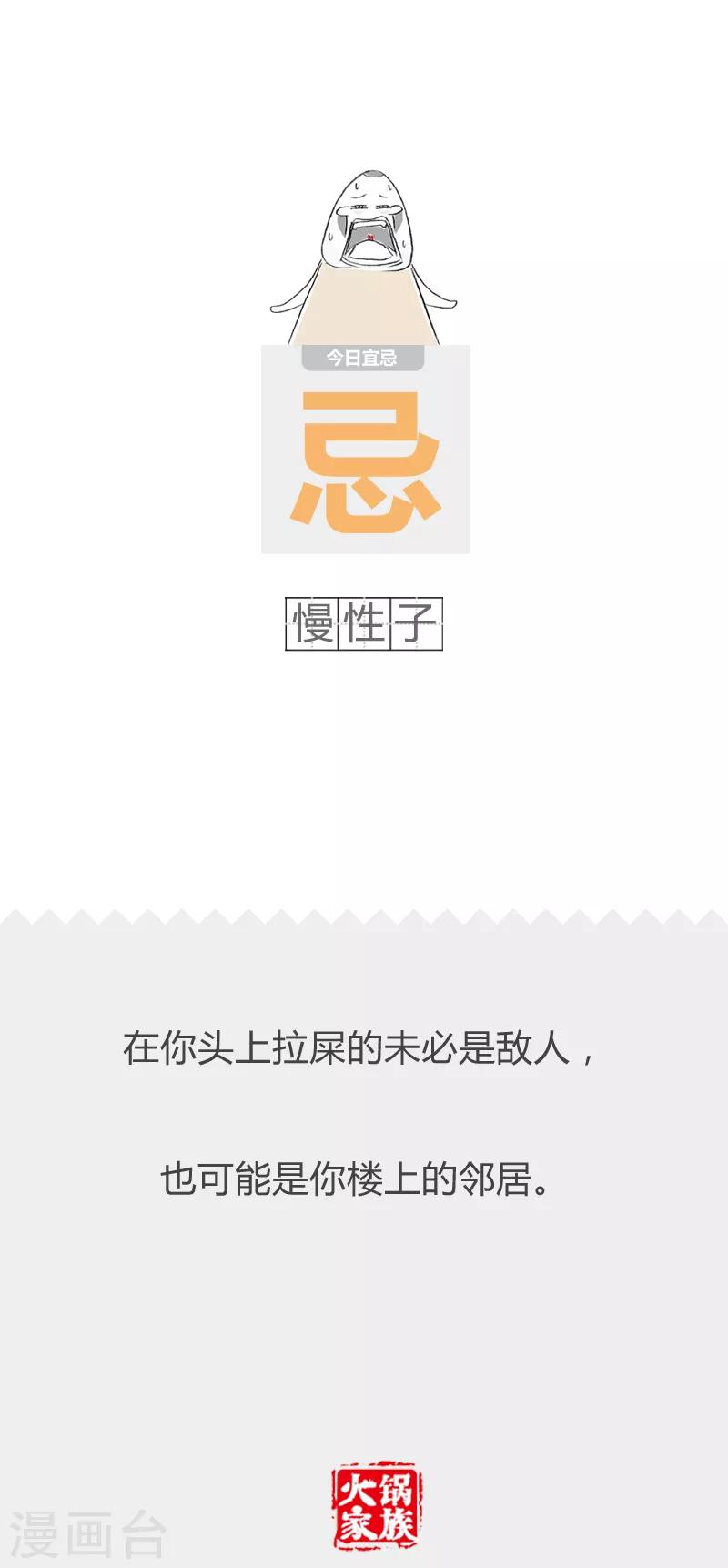 第195话 步步蚕食-第195话