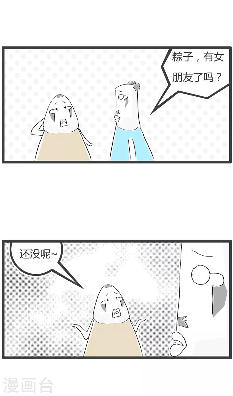 第197话 标准不低-第197话