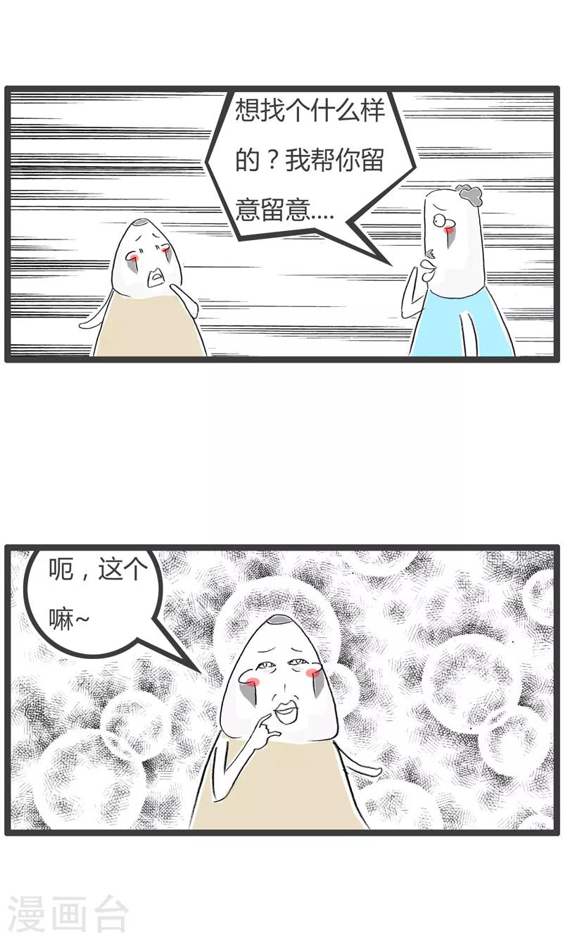 第197话 标准不低-第197话