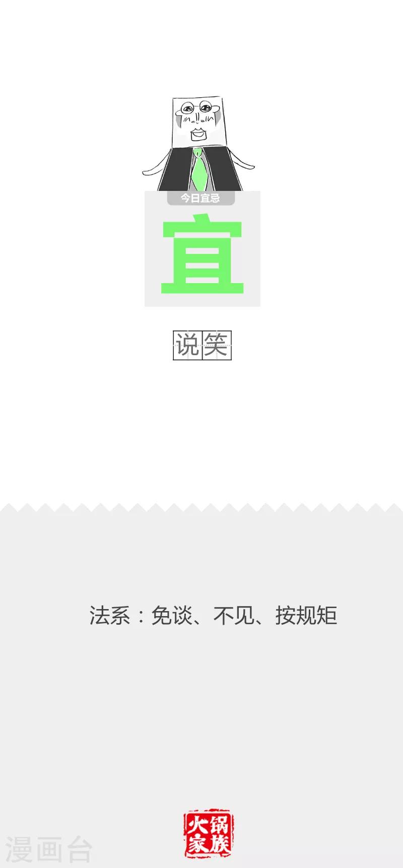 第197话 标准不低-第197话