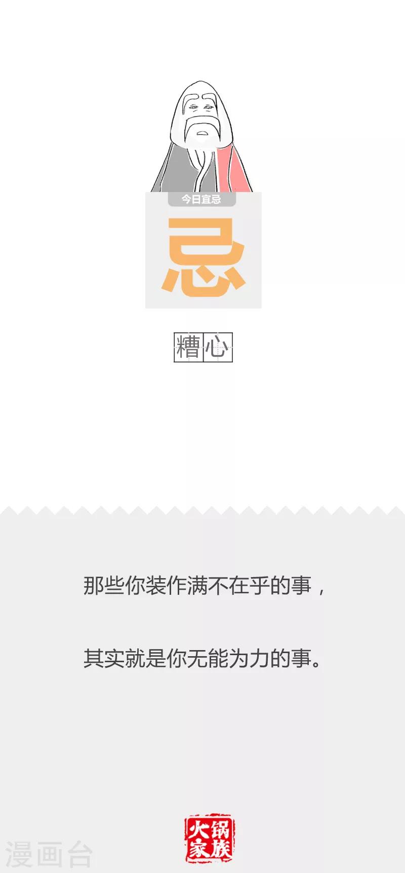 第199话 请我喝杯酒-第199话