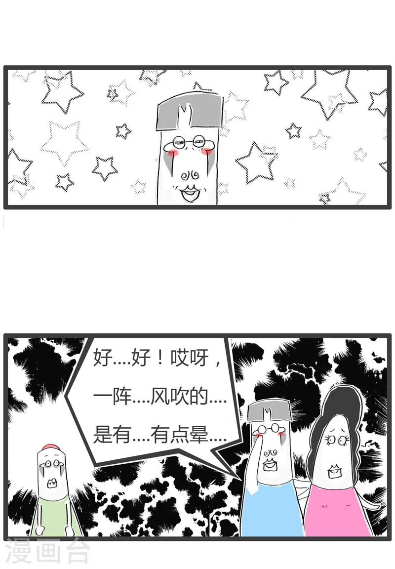 第3话 拍马屁-第3话