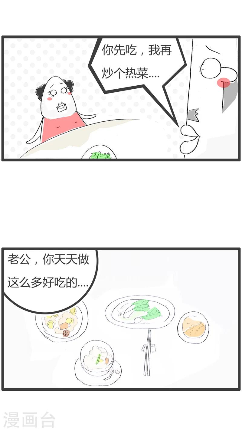 第21话 我想当花瓶-第21话
