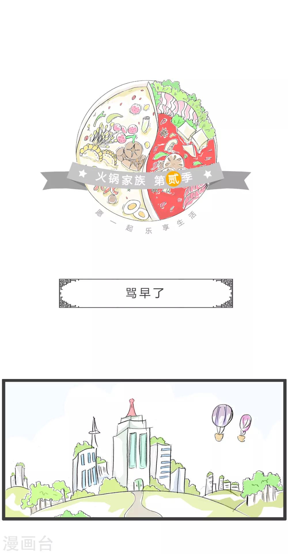 第201话 骂早了-第201话