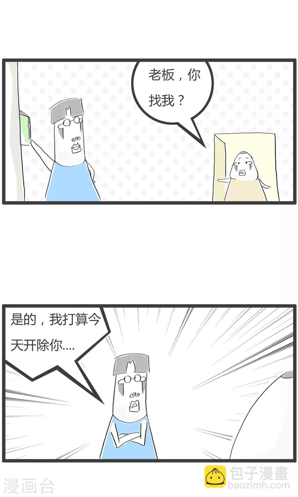 第201话 骂早了-第201话
