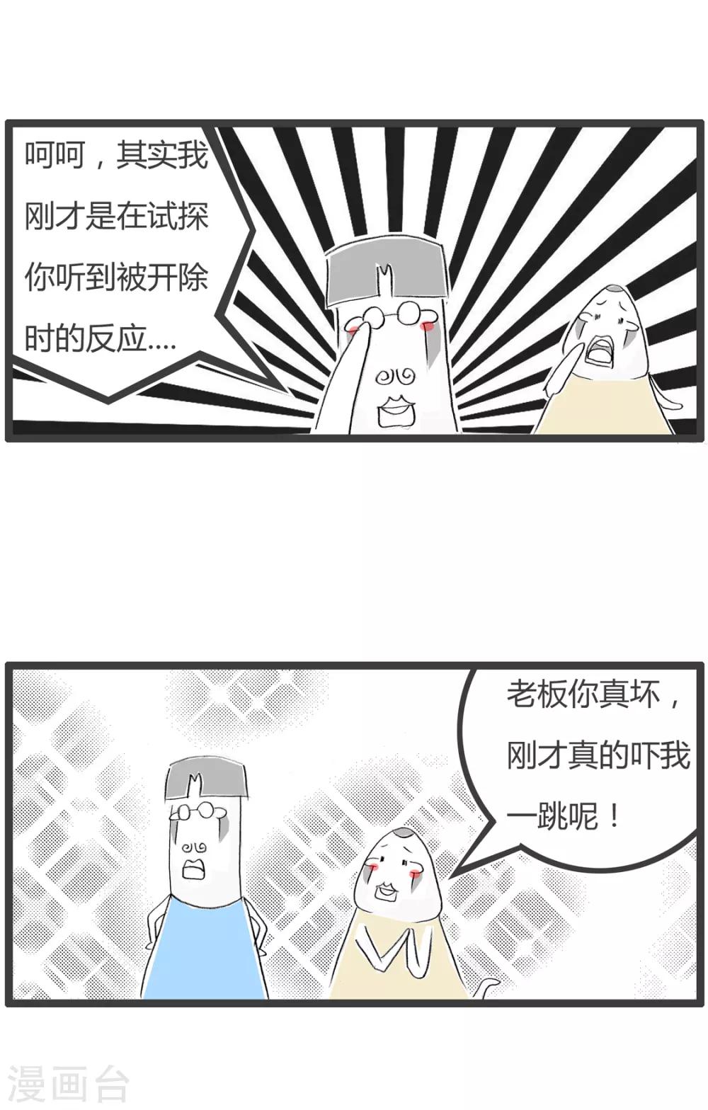 第201话 骂早了-第201话