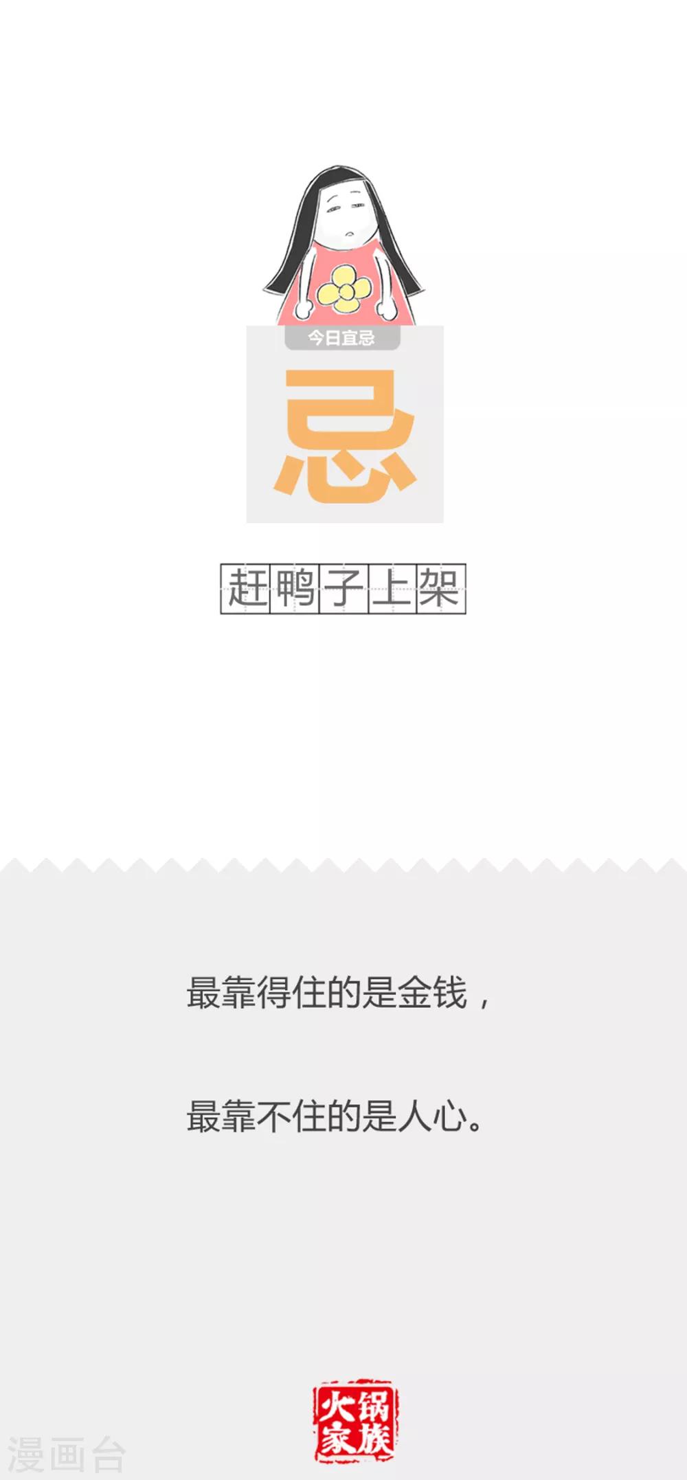 第201话 骂早了-第201话