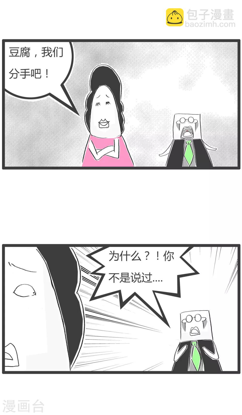 第203话 夏天到了-第203话