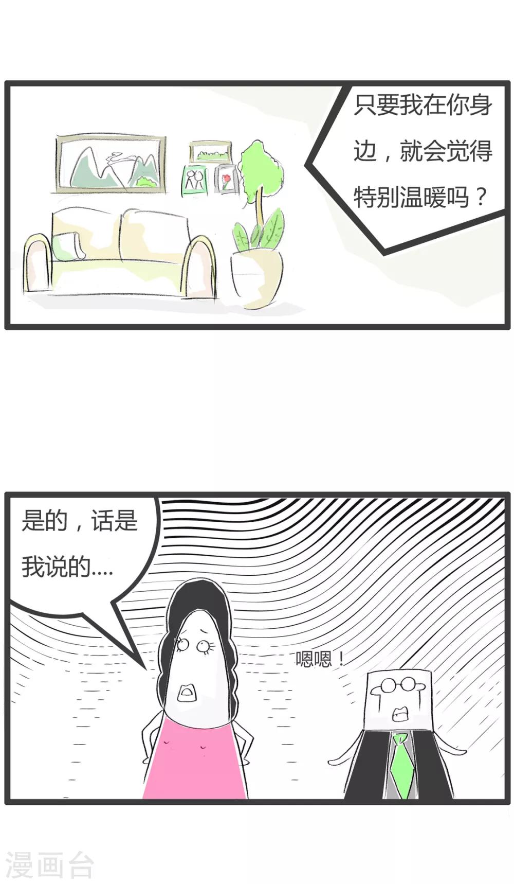 第203话 夏天到了-第203话
