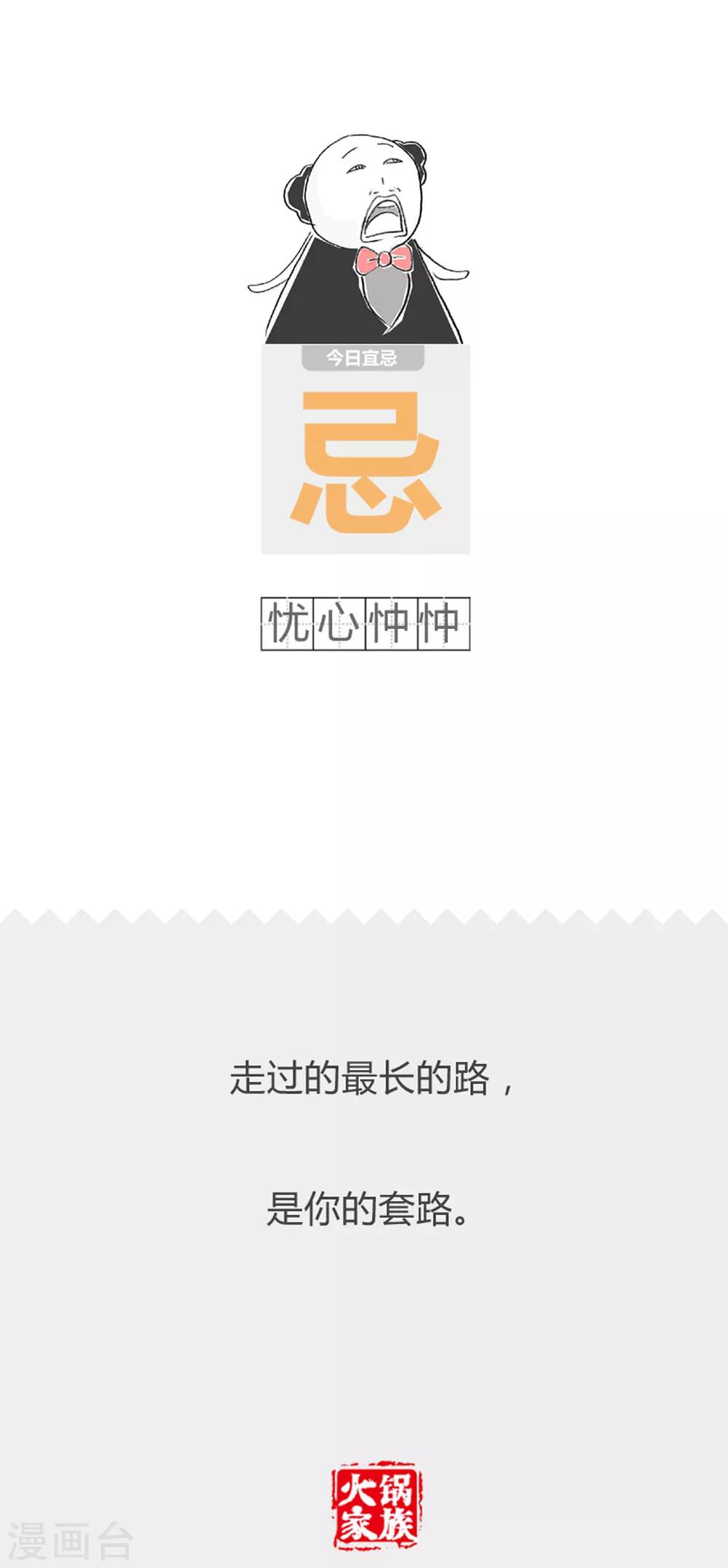 第203话 夏天到了-第203话