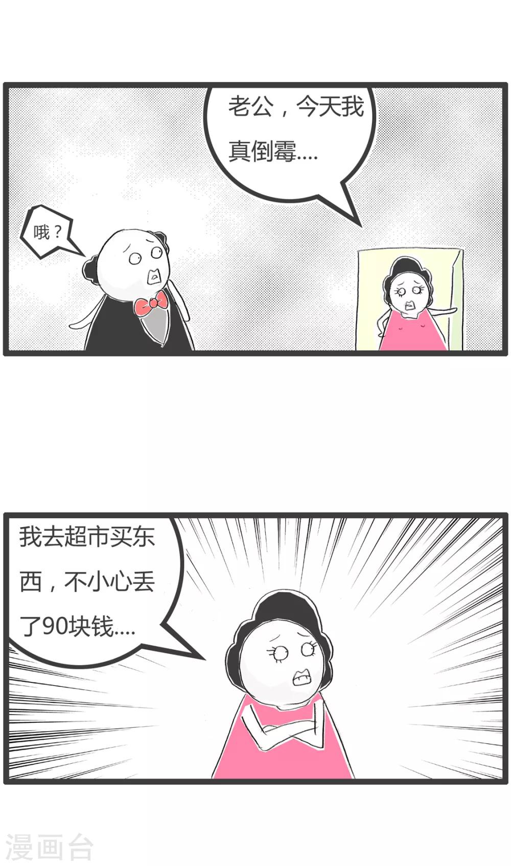 第205话 十块与九十-第205话
