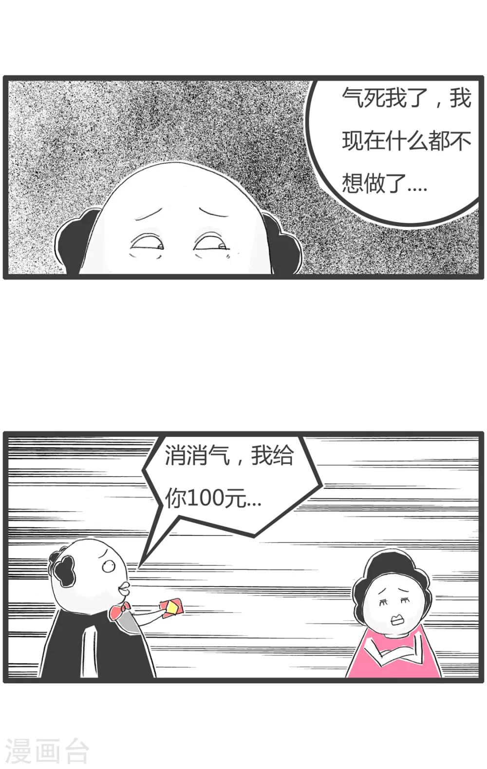 第205话 十块与九十-第205话