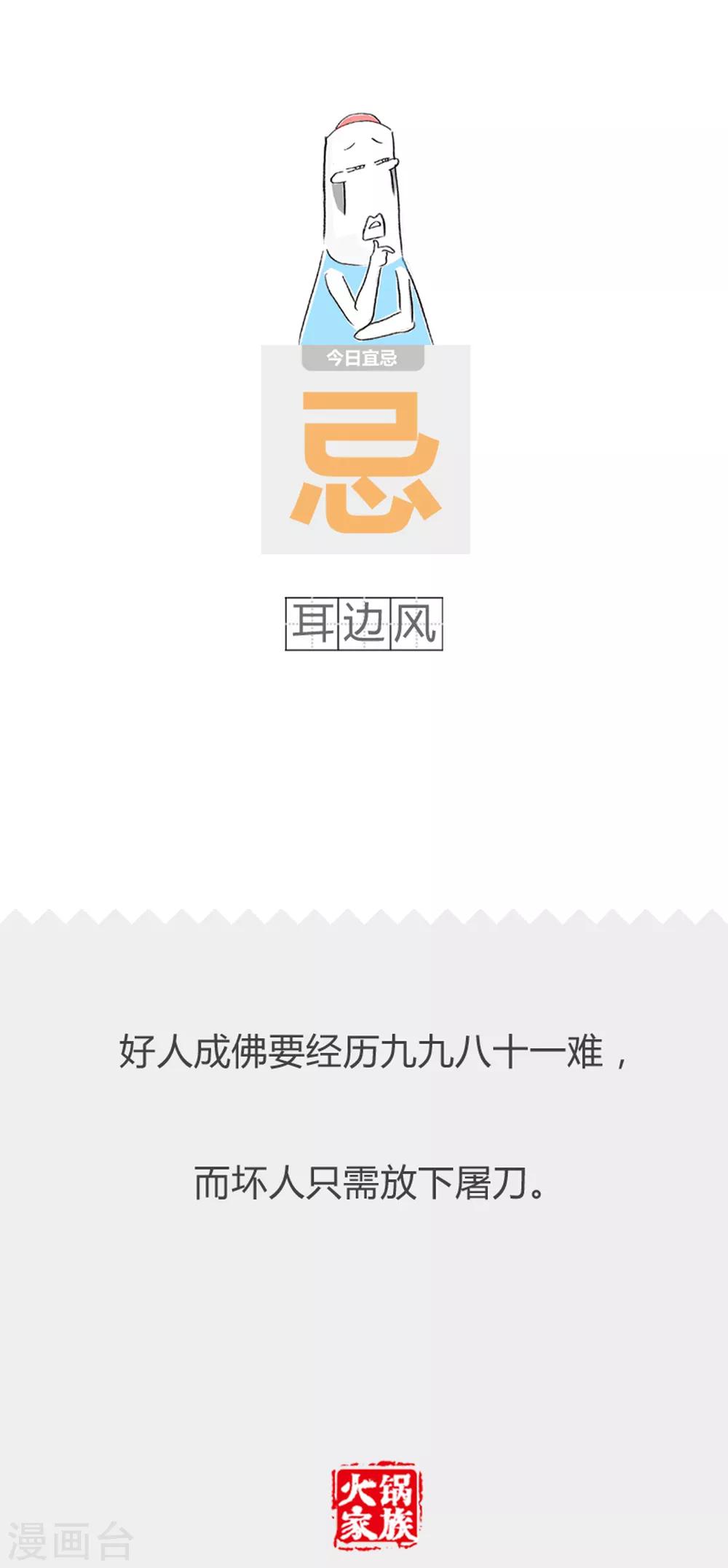 第205话 十块与九十-第205话