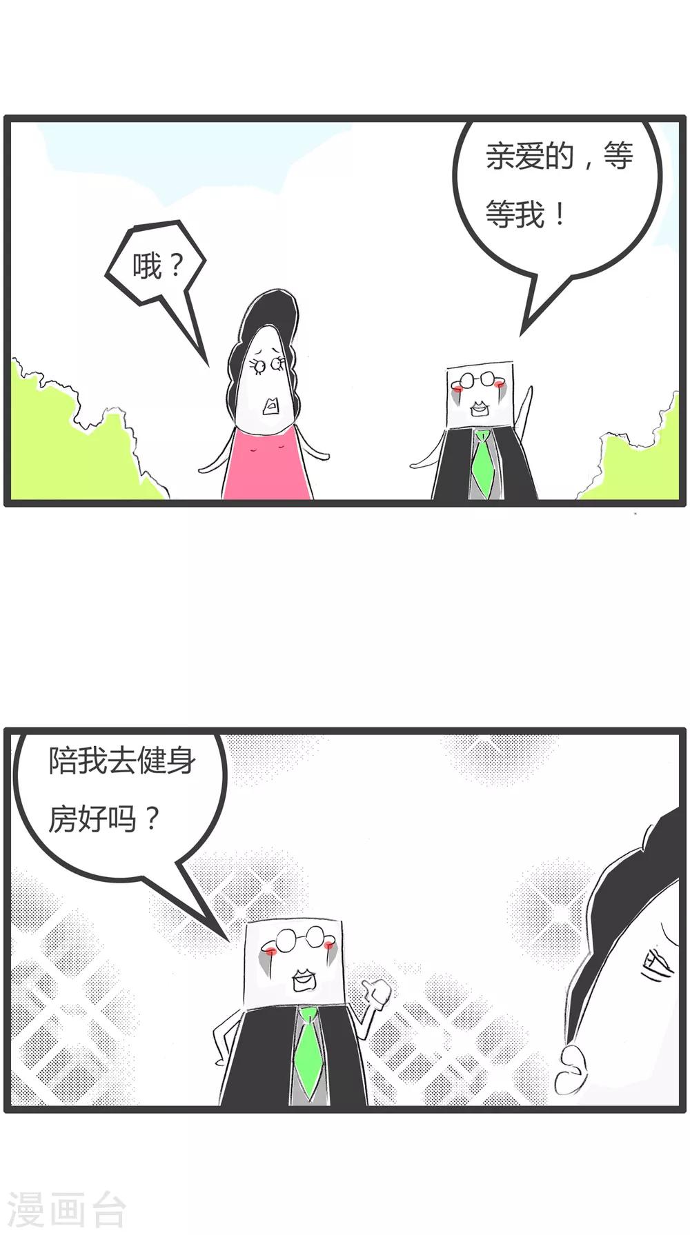 第207话 无理取闹-第207话