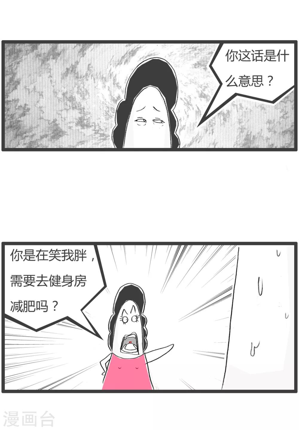 第207话 无理取闹-第207话