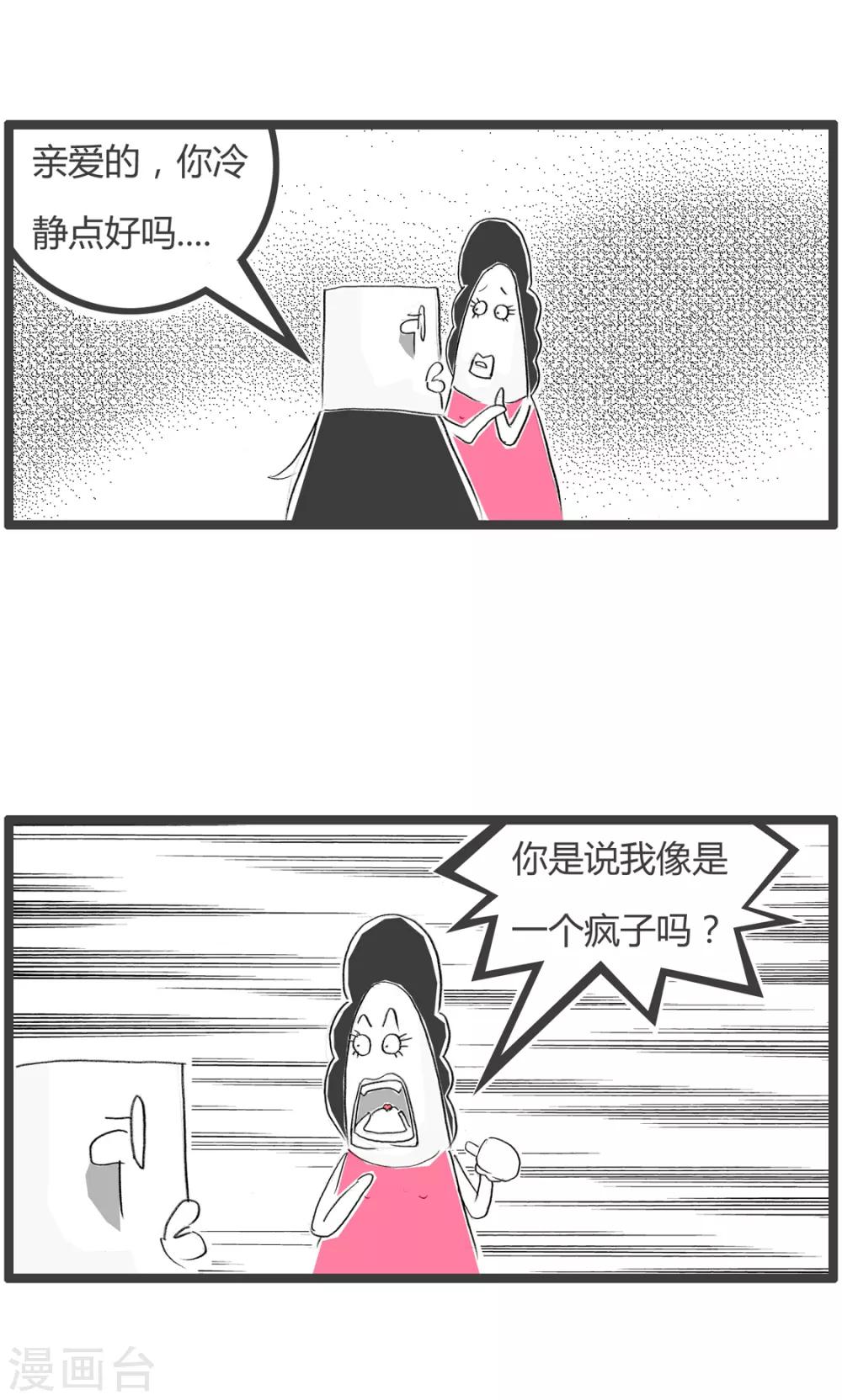 第207话 无理取闹-第207话