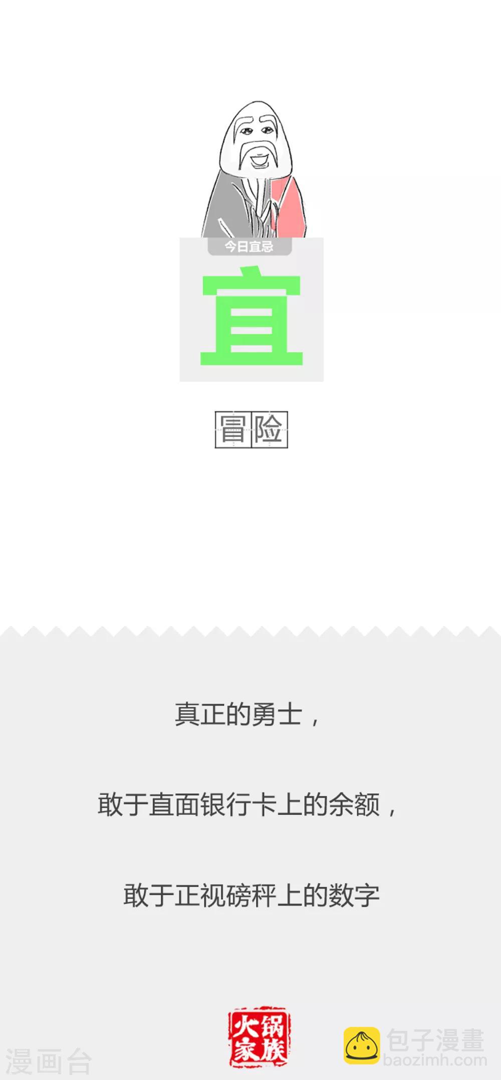 第207话 无理取闹-第207话