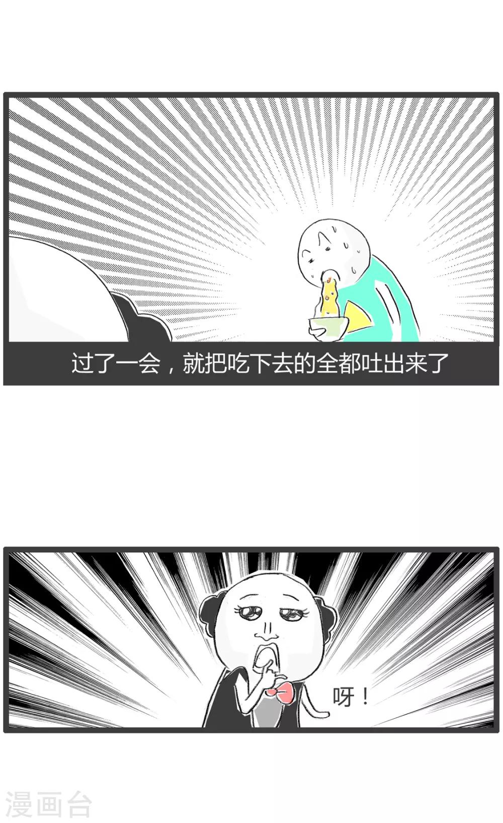 第209话 两个乞丐-第209话