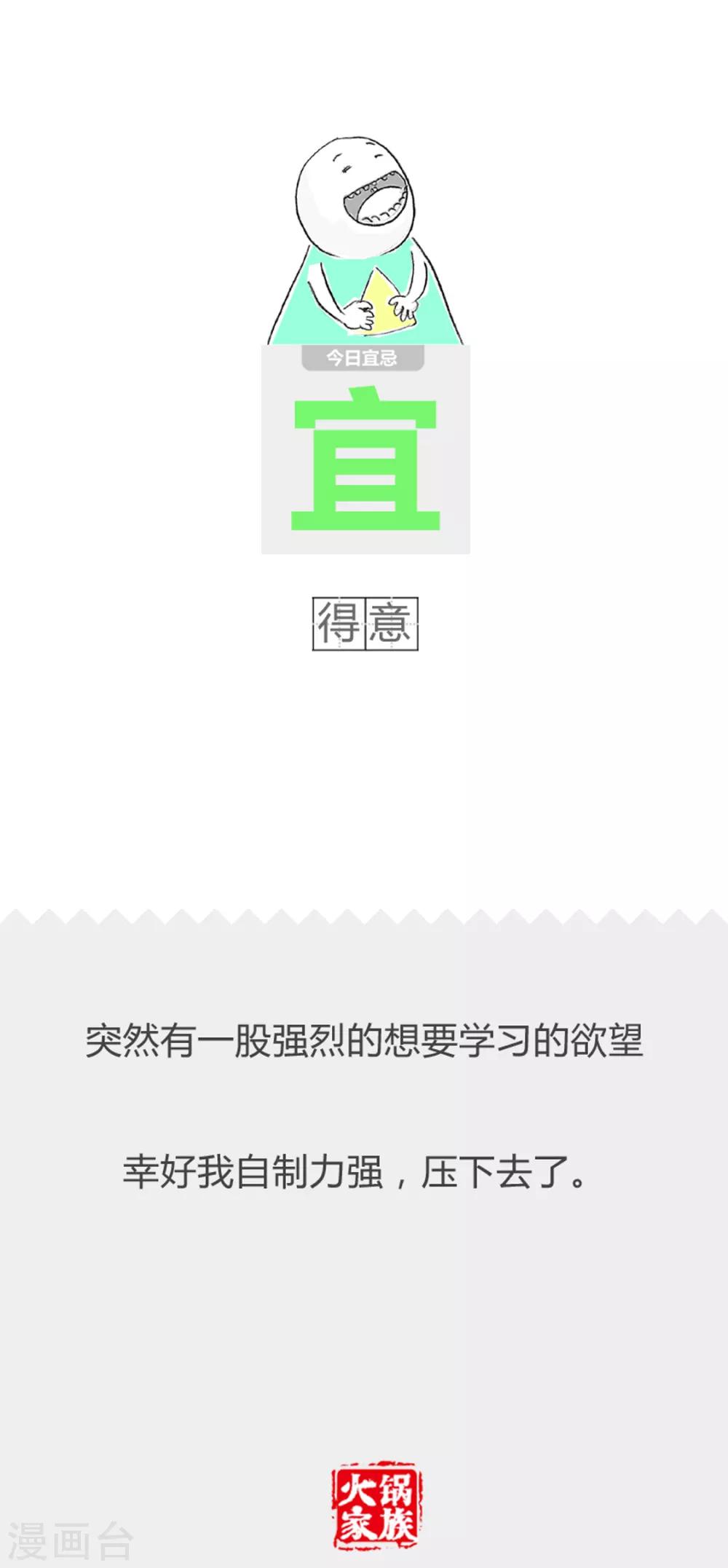 第209话 两个乞丐-第209话