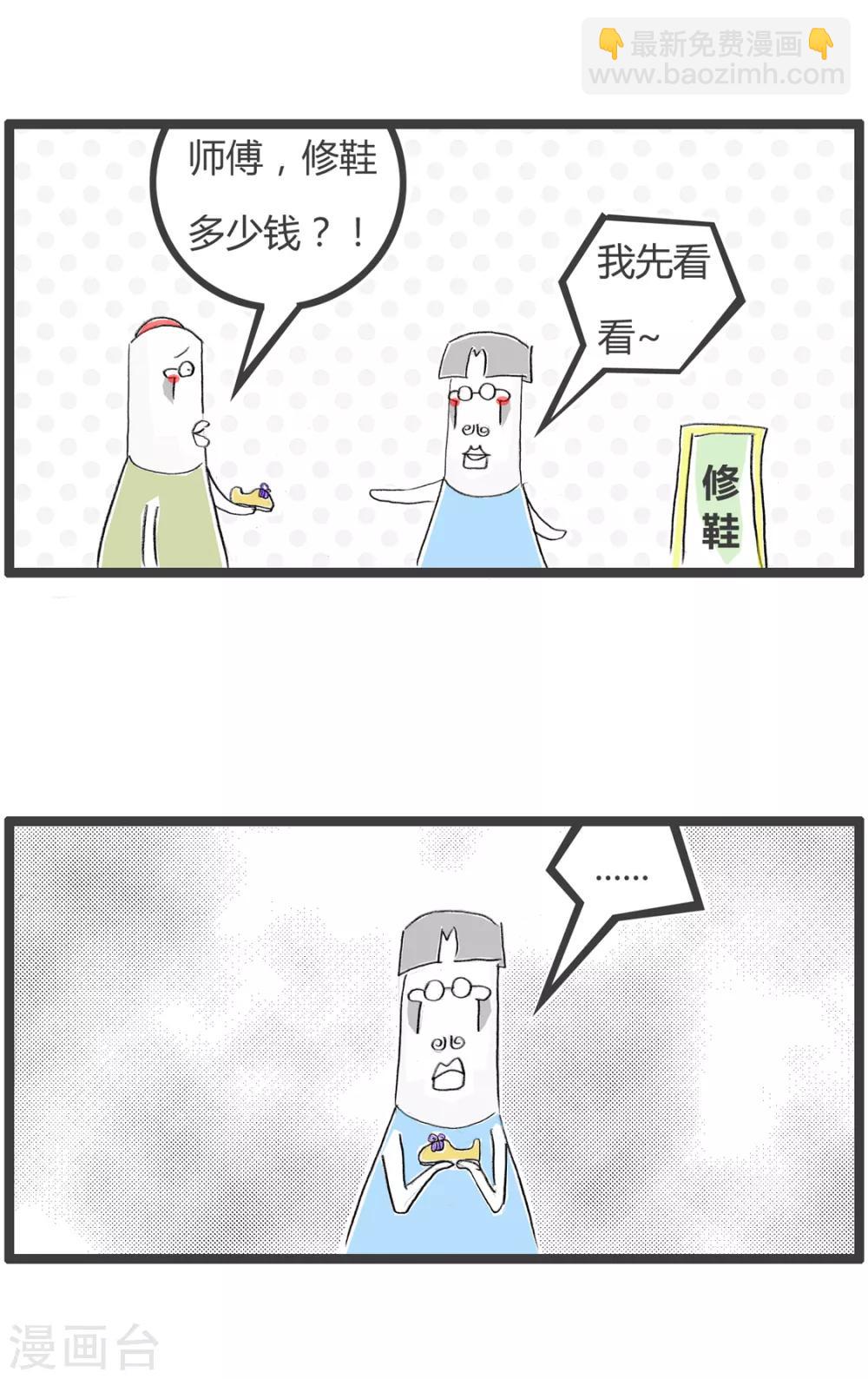 第211话 身心健康-第211话