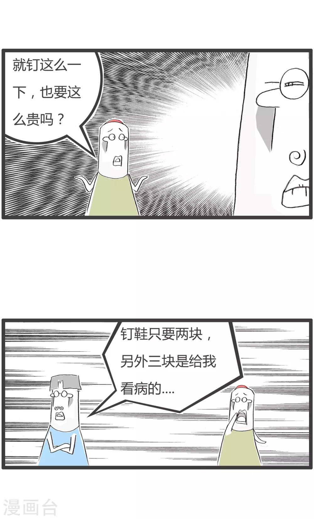 第211话 身心健康-第211话