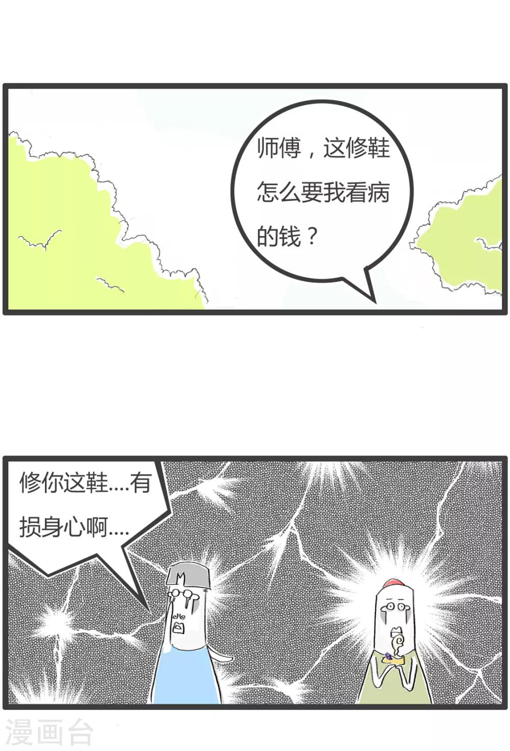第211话 身心健康-第211话