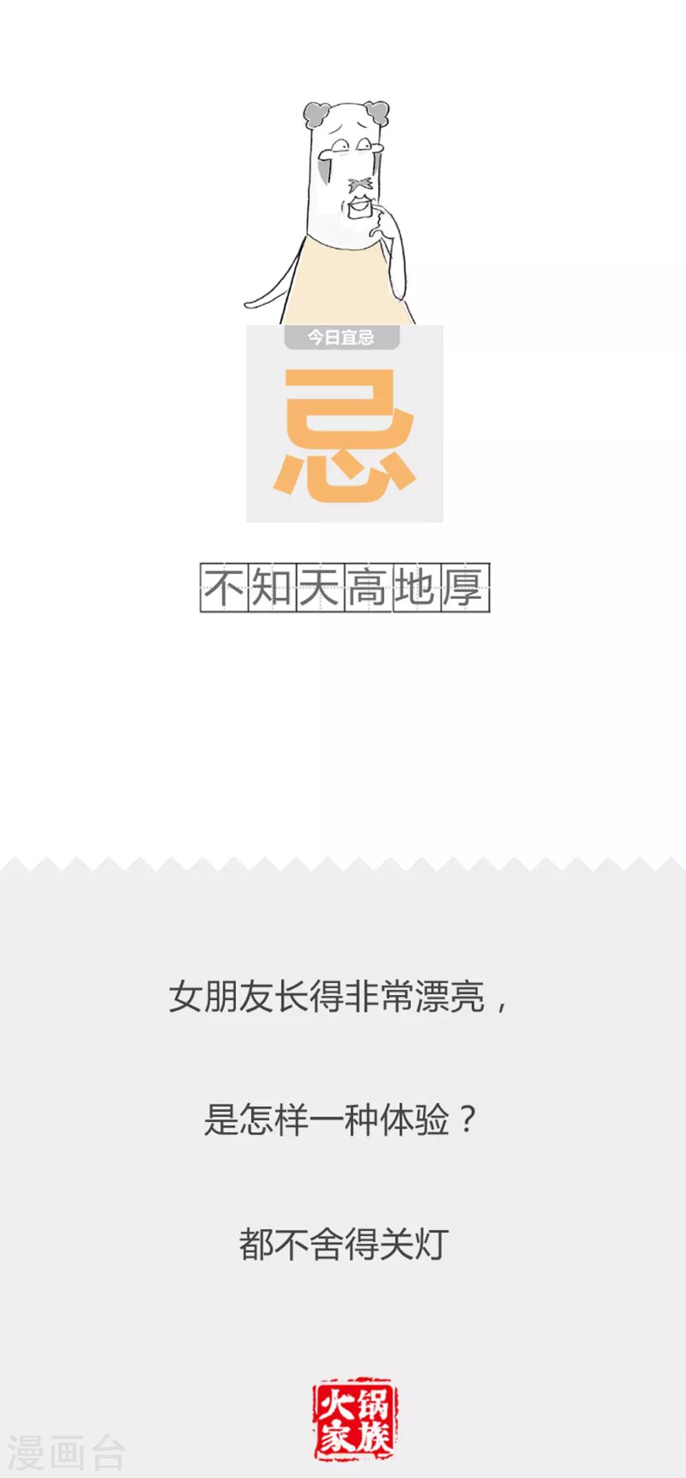第211话 身心健康-第211话