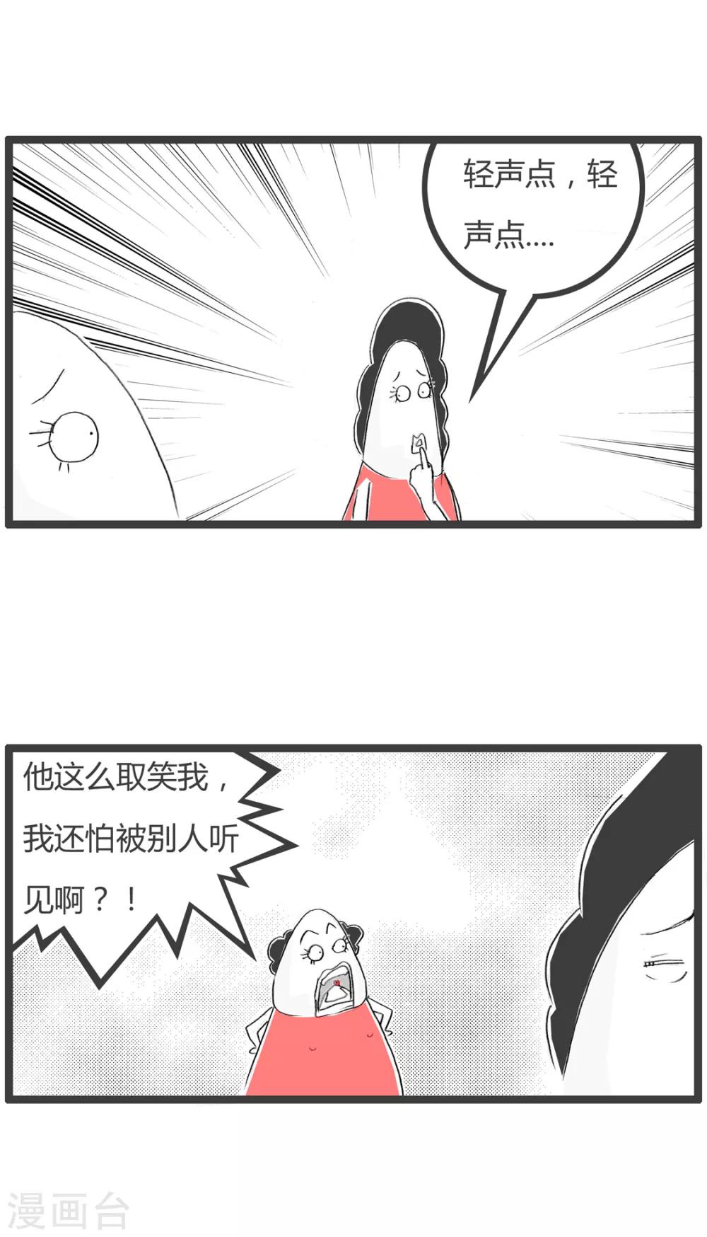 第213话 猪会介意-第213话